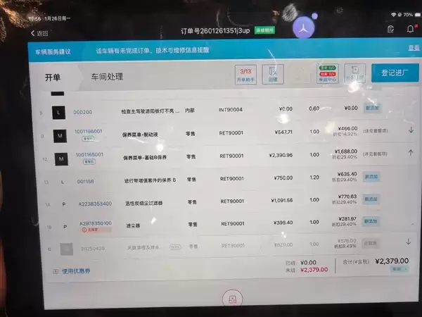 博主给奔驰EQE做第二次保养要被收费3000多 堪比油车!