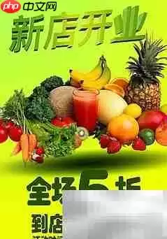 水果店开业宣传妙招