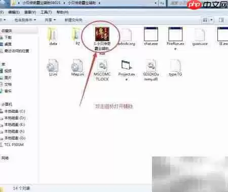 小贝辅助使用指南