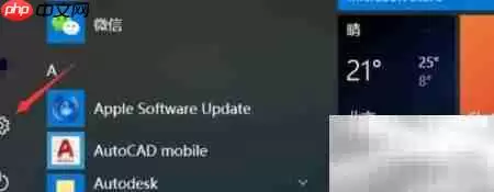 如何取消电脑待机状态