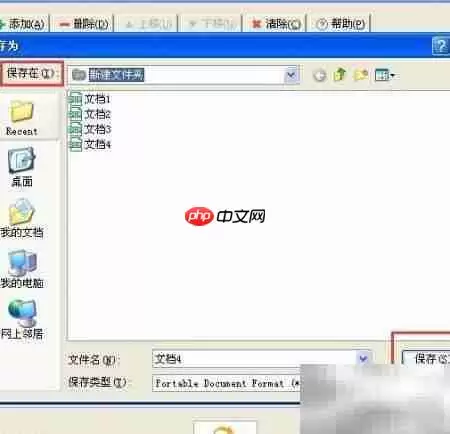 多Word转PDF—一键转换