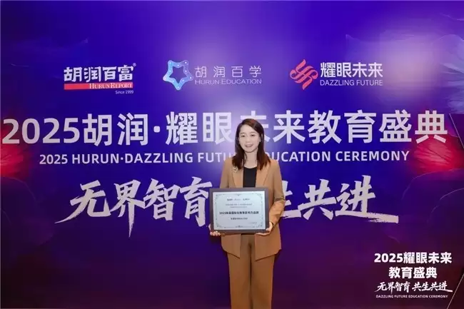 专业伴航申博路：先理知学REAL PhD获胡润2025年度国际化教育影响力品牌