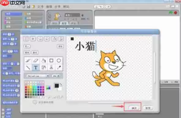 scratch怎么输入中文-scratch输入中文的方法