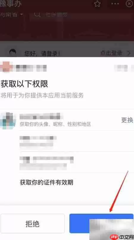 鄂事办入口在哪