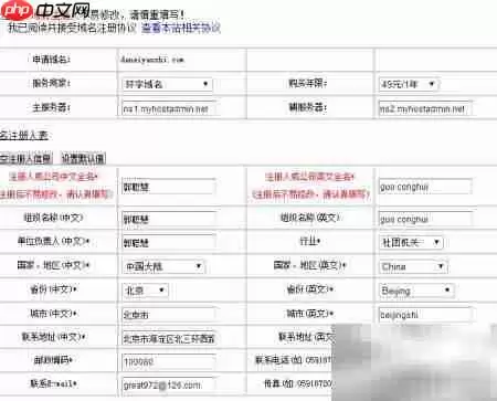 环宇购域名指南