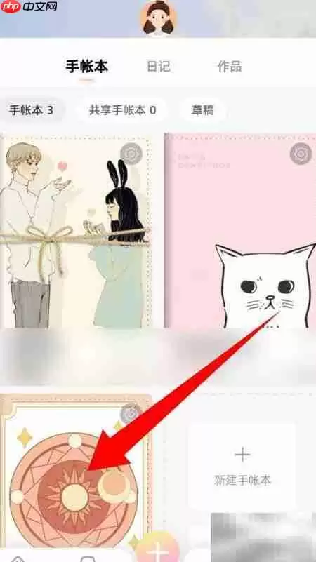 时光手帐删除手帐本教程