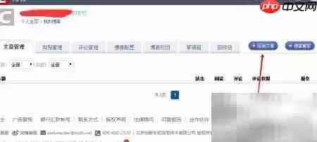 如何快速发布个人博客