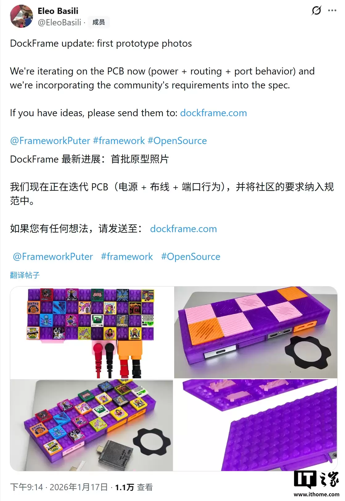 DockFrame 扩展坞原型曝光：扩展 USB-C 生态，支持万用表等组合