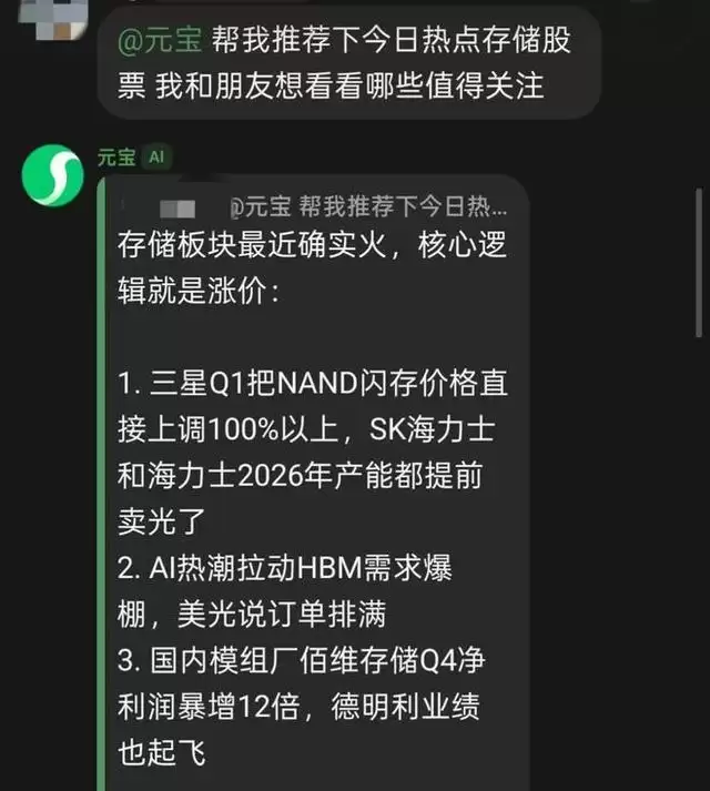 腾讯系AI杀疯！元宝用“社交群聊”硬刚AI入口争夺战