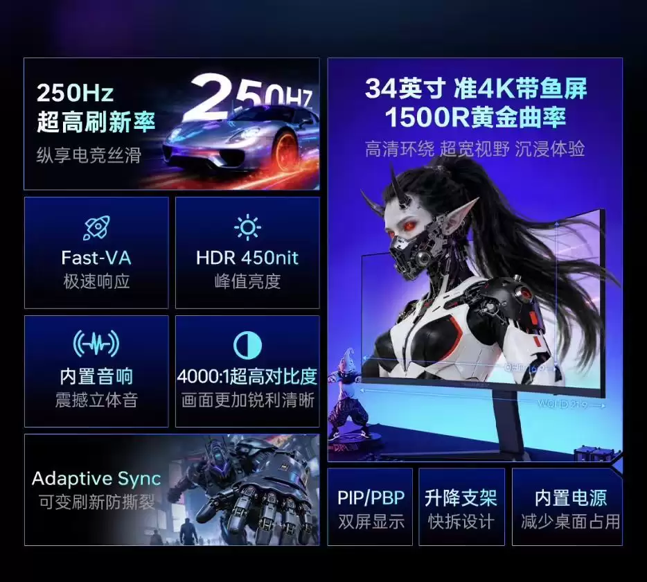 雷神“DQ34C240L”34英寸带鱼屏显示器首发:1440P 250Hz,内置电源+双扬,1699元