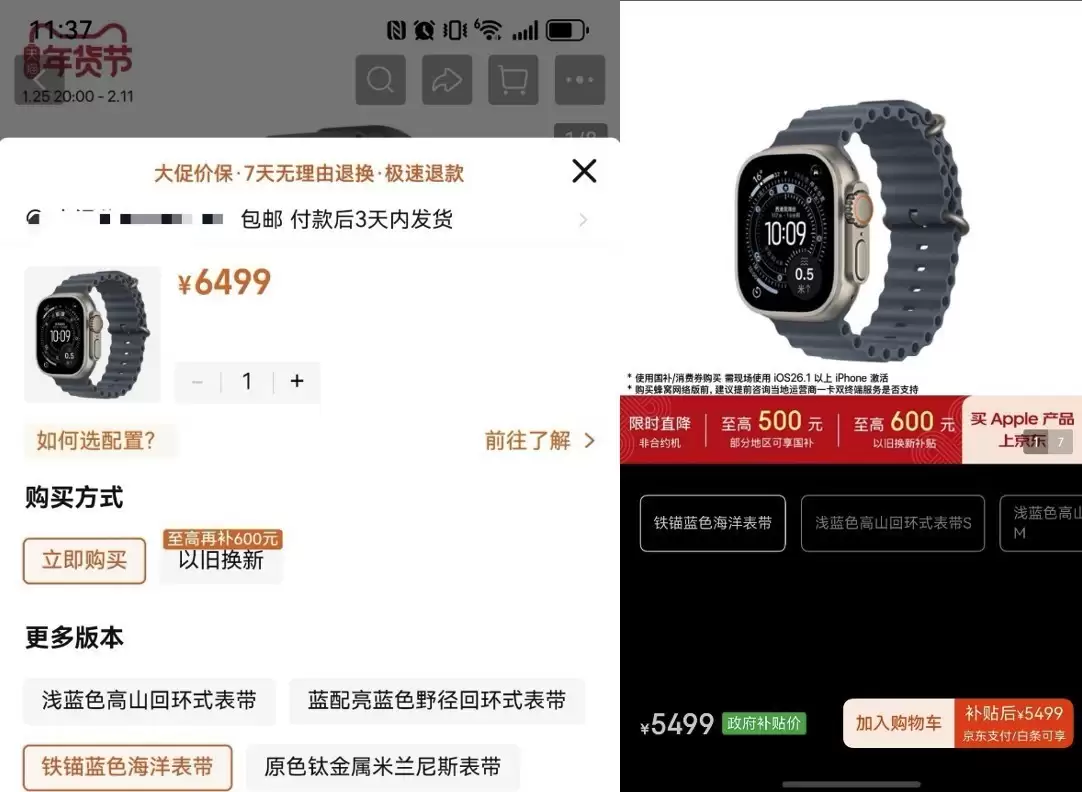 iPhone Air首次支持国补 网友对比后建议来京东下单还能便宜400