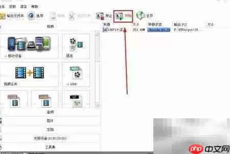 QVS转MPEG4格式转换方法