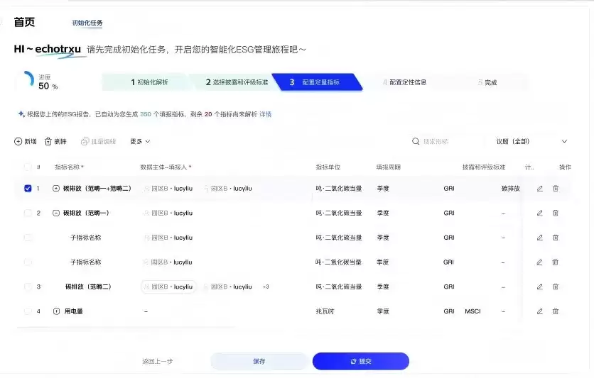 金蝶ESG智能体：合规披露更快更稳