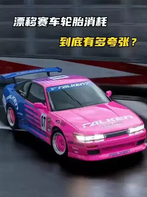 漂移轮胎选配指南：后轮重滑动、前轮保抓地，兼顾成本、安全与训练效果