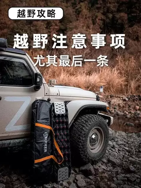 单人越野安全指南:路线、通信、装备与直觉预警全解析