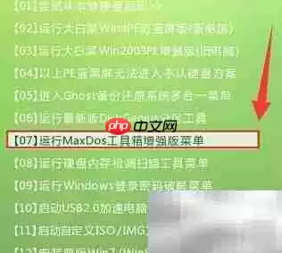 aefdisk分区创建教程