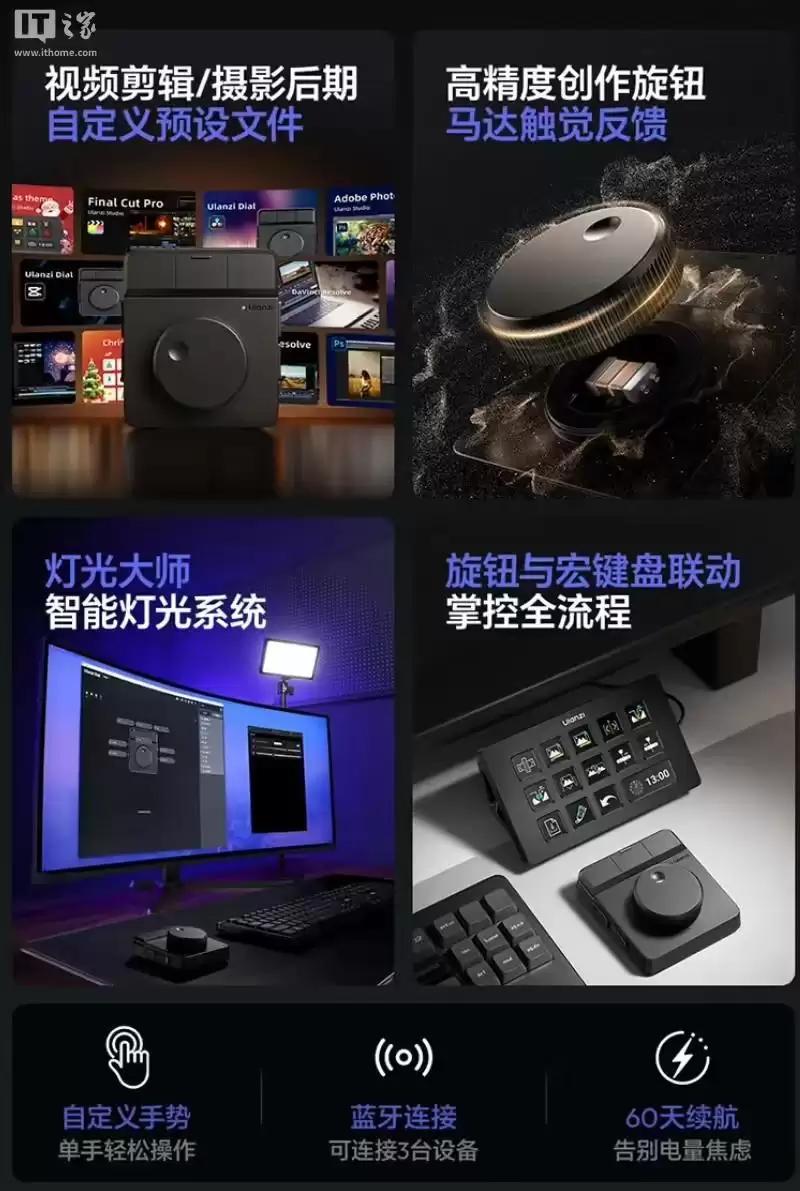 优篮子Dial剪辑助手发布：旋钮按键自定义调节，199元