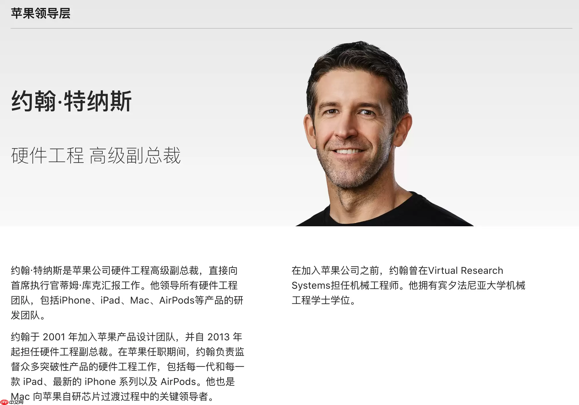 苹果核心管理层重大调整，硬件工程高级副总裁被视为下一任CEO最强候选人