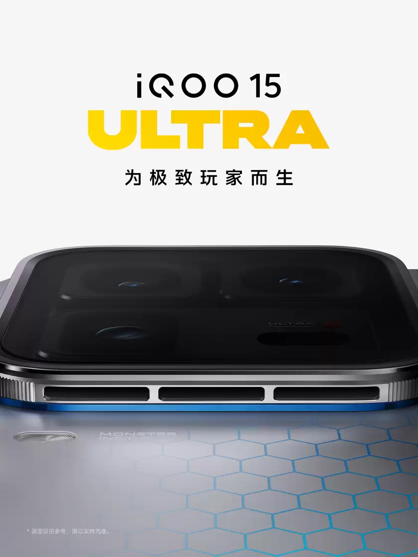 iQOO 15 Ultra发布会正式定档 将于2月4日发布 iQOO 15 Ultra发布会正式定档 将于2月4日发布