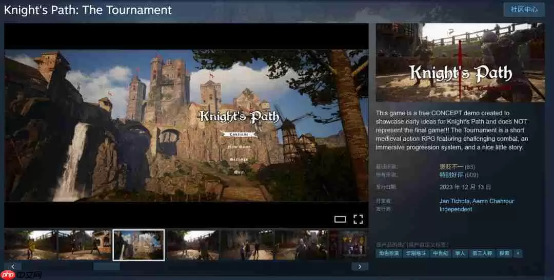 《骑士之路》Steam愿望单超10万 开发团队仅4个男人