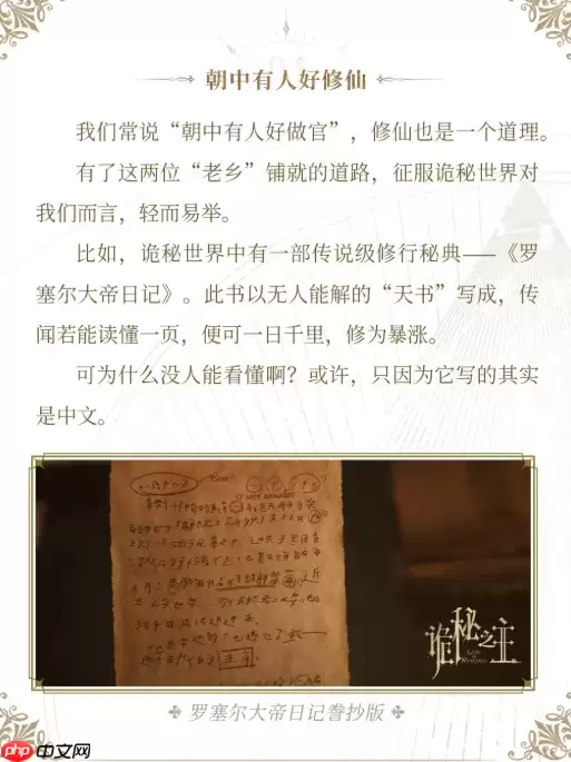 中国人整顿西方修仙界!国产MMO《神秘之主》制作人发布长文