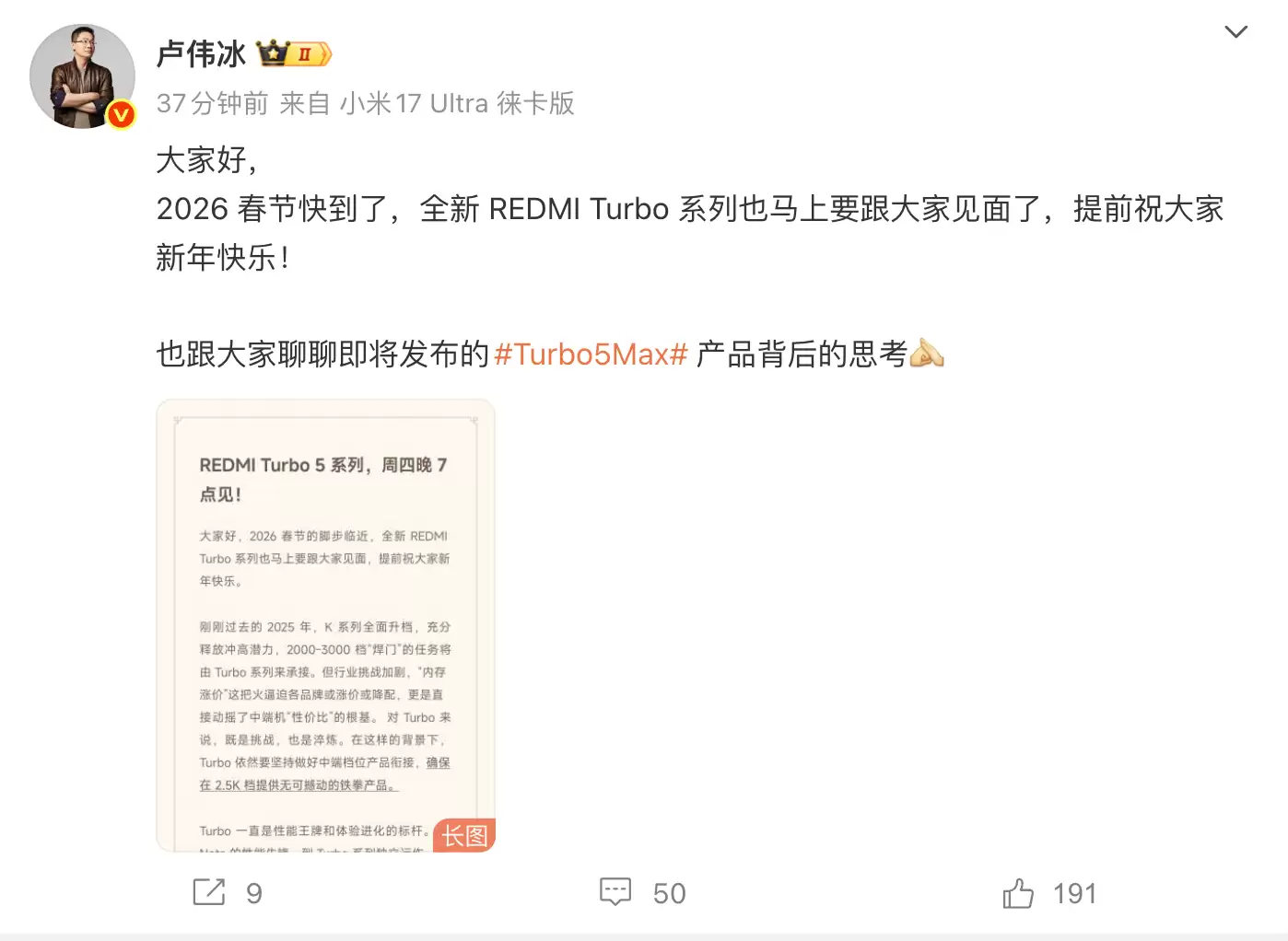 卢伟冰:“内存涨价”逼迫各品牌或涨价或降配 动摇终端机“性价比”根基