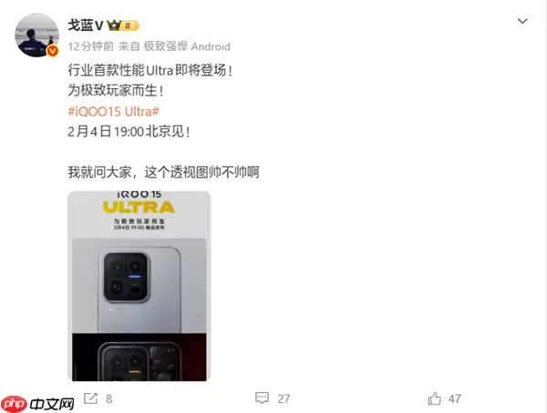 首款性能Ultra旗舰来了!iQOO 15 Ultra定档2月4日