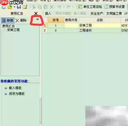 广联达计价软件工程类别调整方法