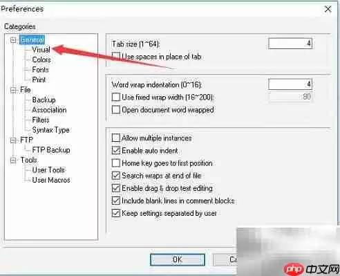 Crimson Editor关闭行号显示