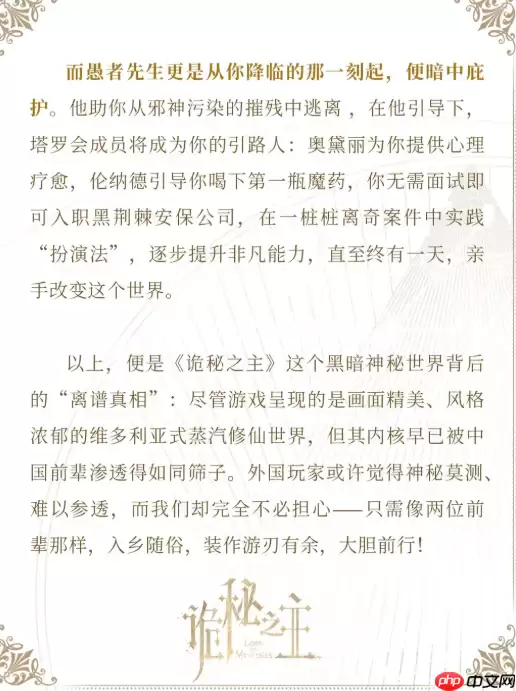 中国人整顿西方修仙界!国产MMO《神秘之主》制作人发布长文