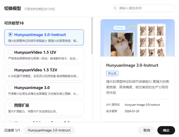 腾讯混元图像3.0图生图模型发布：自研算法 一句话就能P图