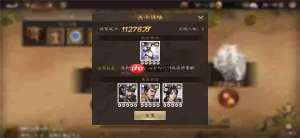 新三国志曹操传群雄神兽秘境18关攻略