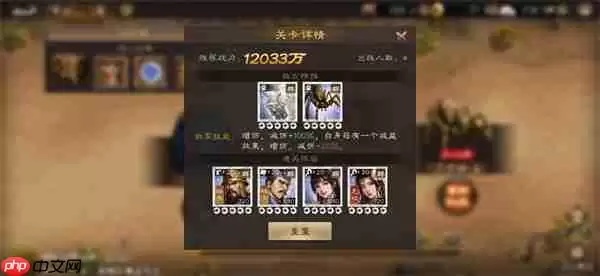 新三国志曹操传群雄神兽秘境18关攻略