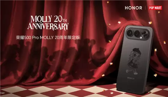 荣耀500 Pro MOLLY 20周年限定版开售:全链路潮玩定制+旗舰性能