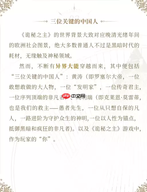 中国人整顿西方修仙界!国产MMO《神秘之主》制作人发布长文