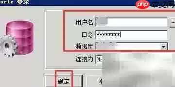 Oracle导出表方法详解