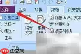 PDF转BMP格式方法