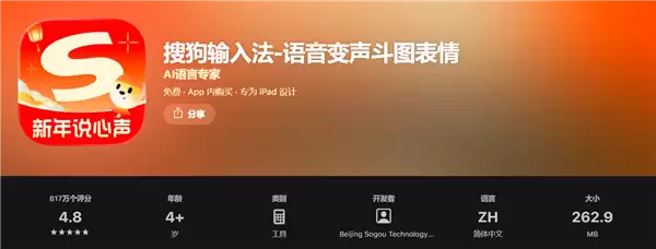 搜狗输入法iOS 20.0.0版上线：AI能力全面升级，支持一键关闭全场景广告