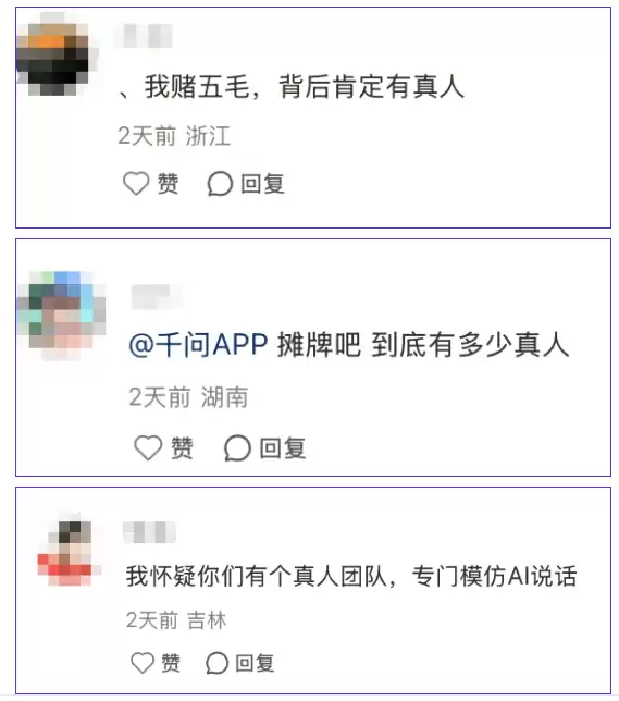 AI打电话订餐厅功能被质疑 千问官方回应:背后不是真人!