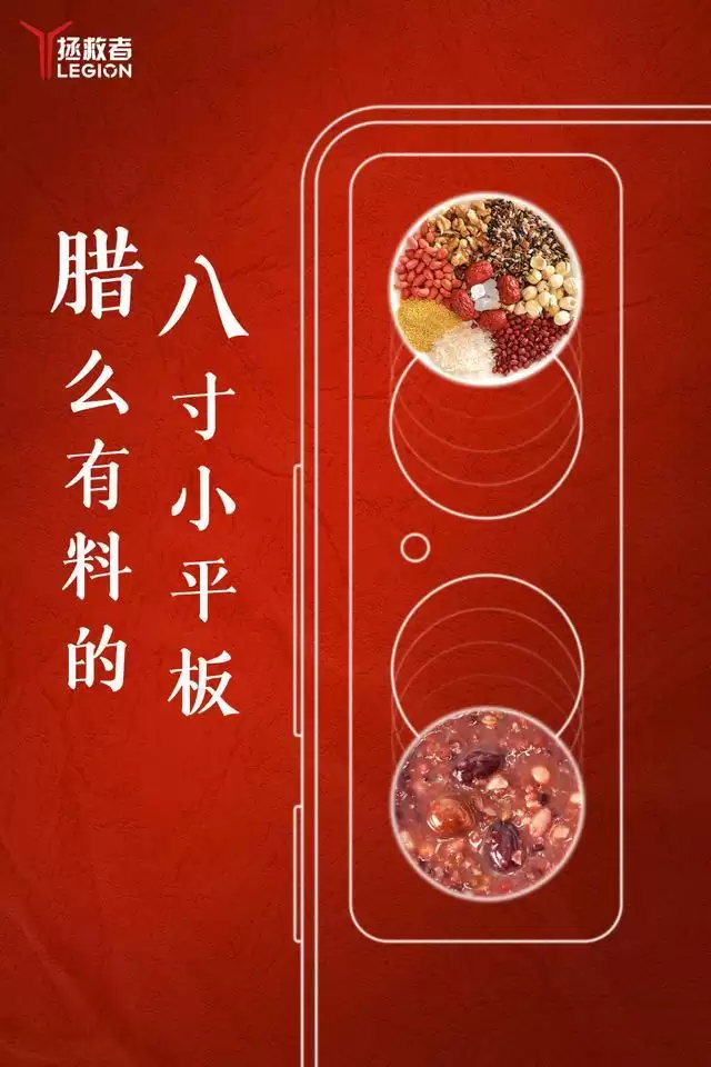 联想拯救者预热2026款游戏平板电脑,预计搭载双圆后置Deco