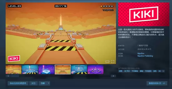 Steam限时免费领AI生成平台跳跃游戏Kiki,美术亮眼但完成度存疑