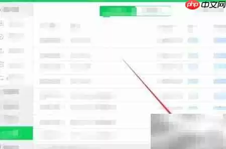 360安全卫士补丁管理指南