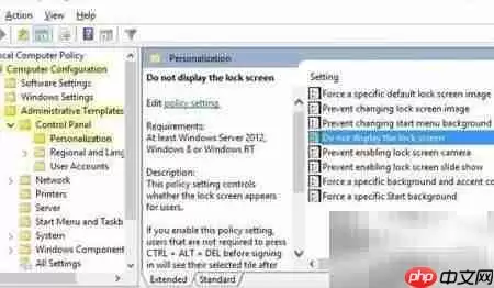 禁用Windows 10锁屏方法