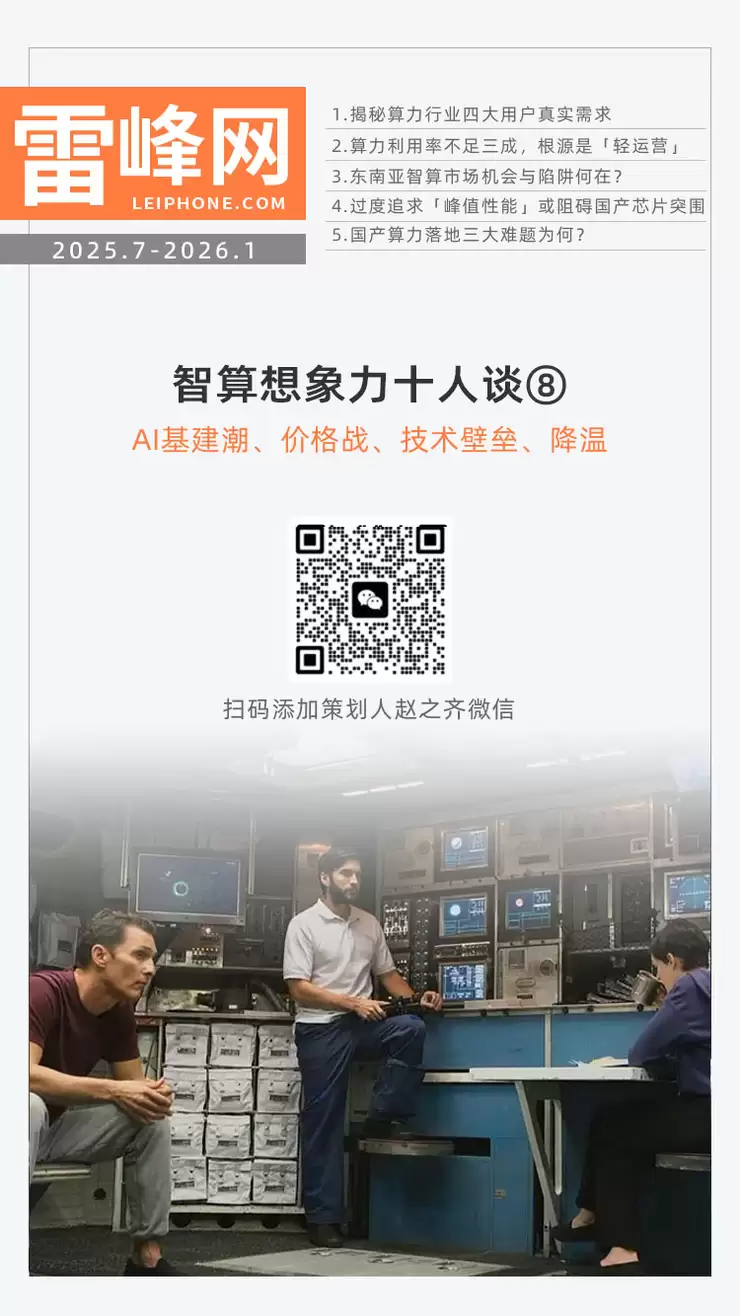 PPIO创始人姚欣：闲置率高达八成的国产GPU，如何盘活成“真算力”？