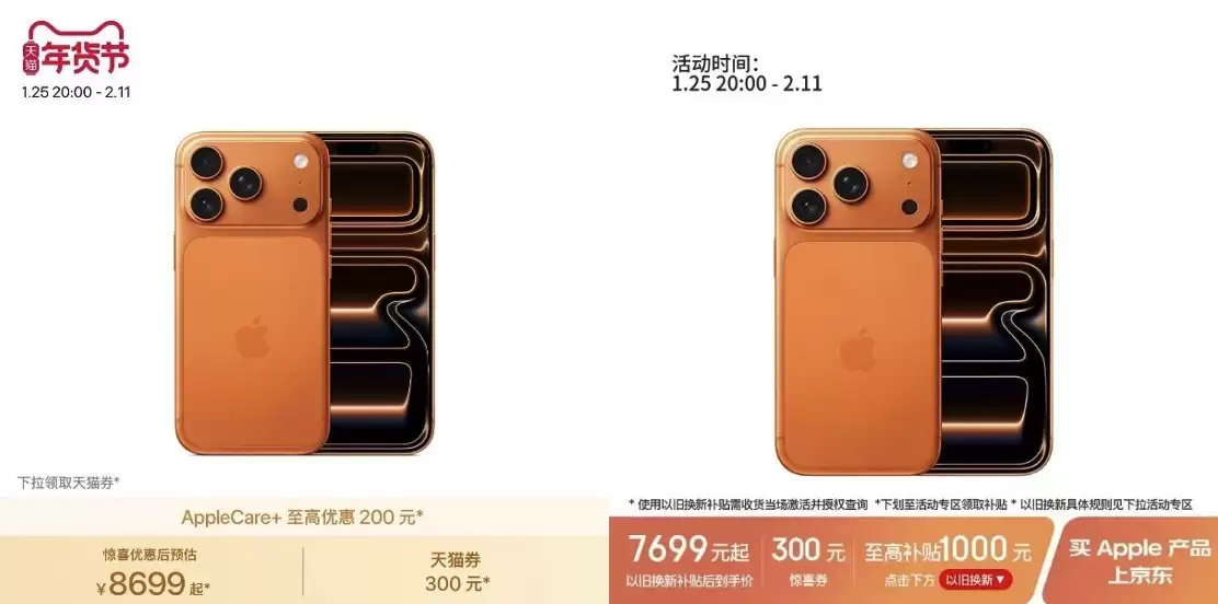 iPhone Air首次支持国补 网友对比后建议来京东下单还能便宜400