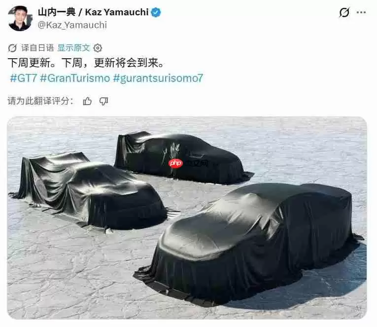 《GT赛车7》发布新车更新预告 小米su7 Ultra要登场了？