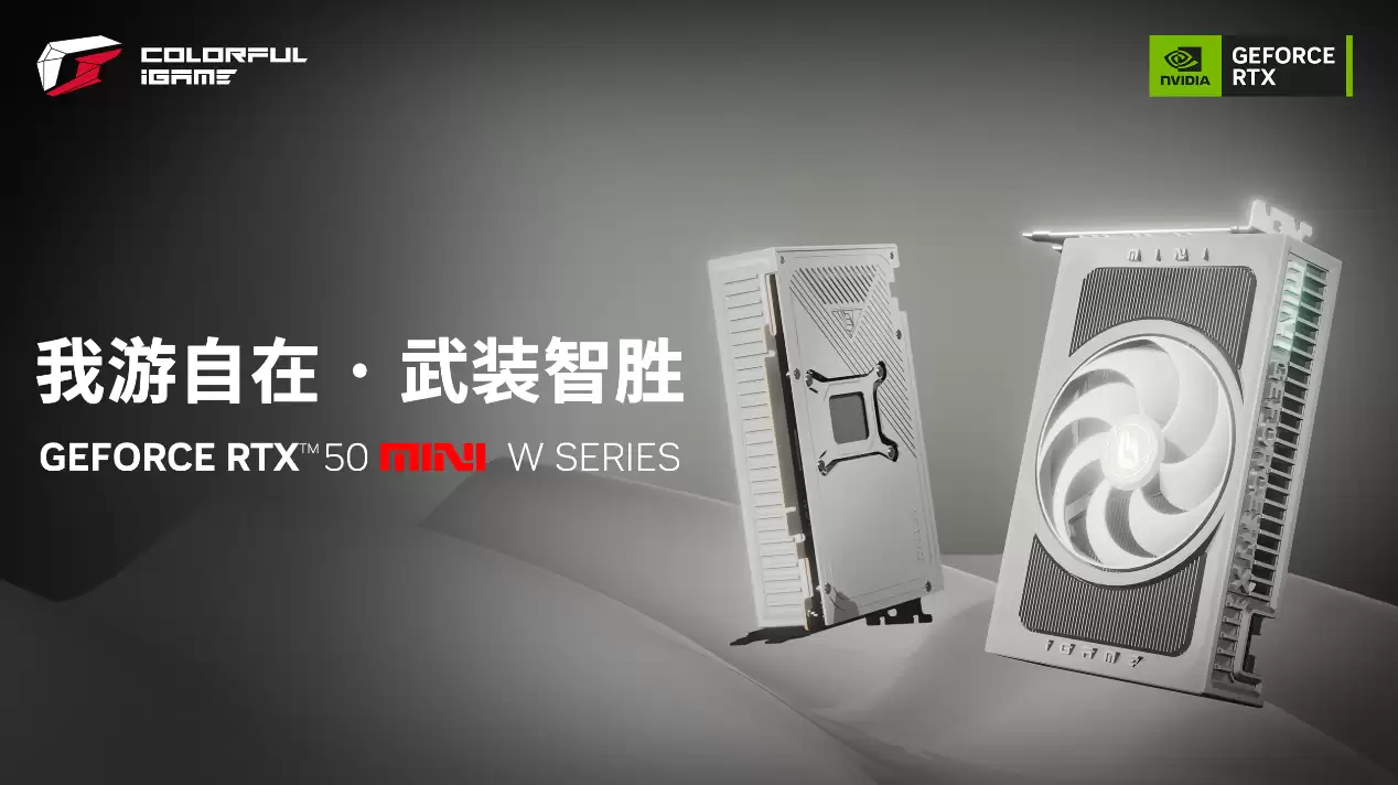 3649元起！七彩虹iGame RTX 50 Mini 星钻白显卡开售