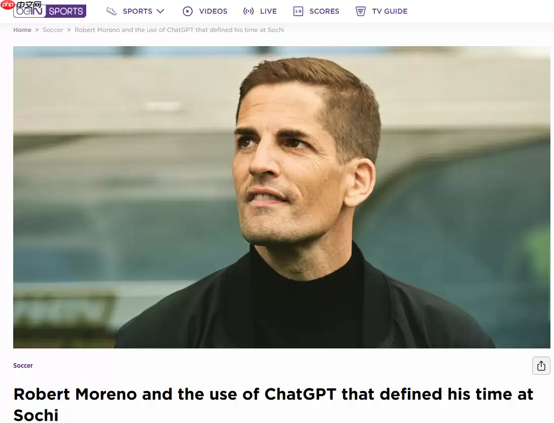 前索契主帅因过度依赖ChatGPT做决策被解雇