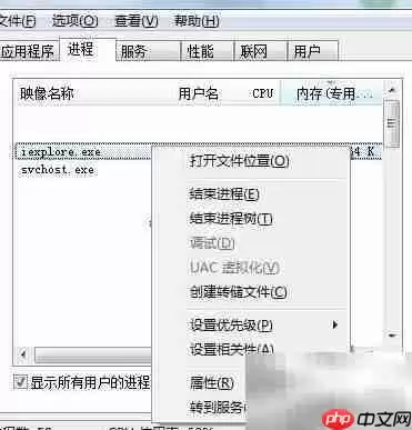 任务管理器进程栏的作用解析