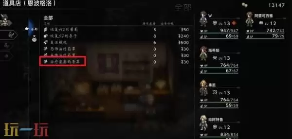 歧路旅人0招募伙伴梅西流程 招募伙伴梅西图文攻略